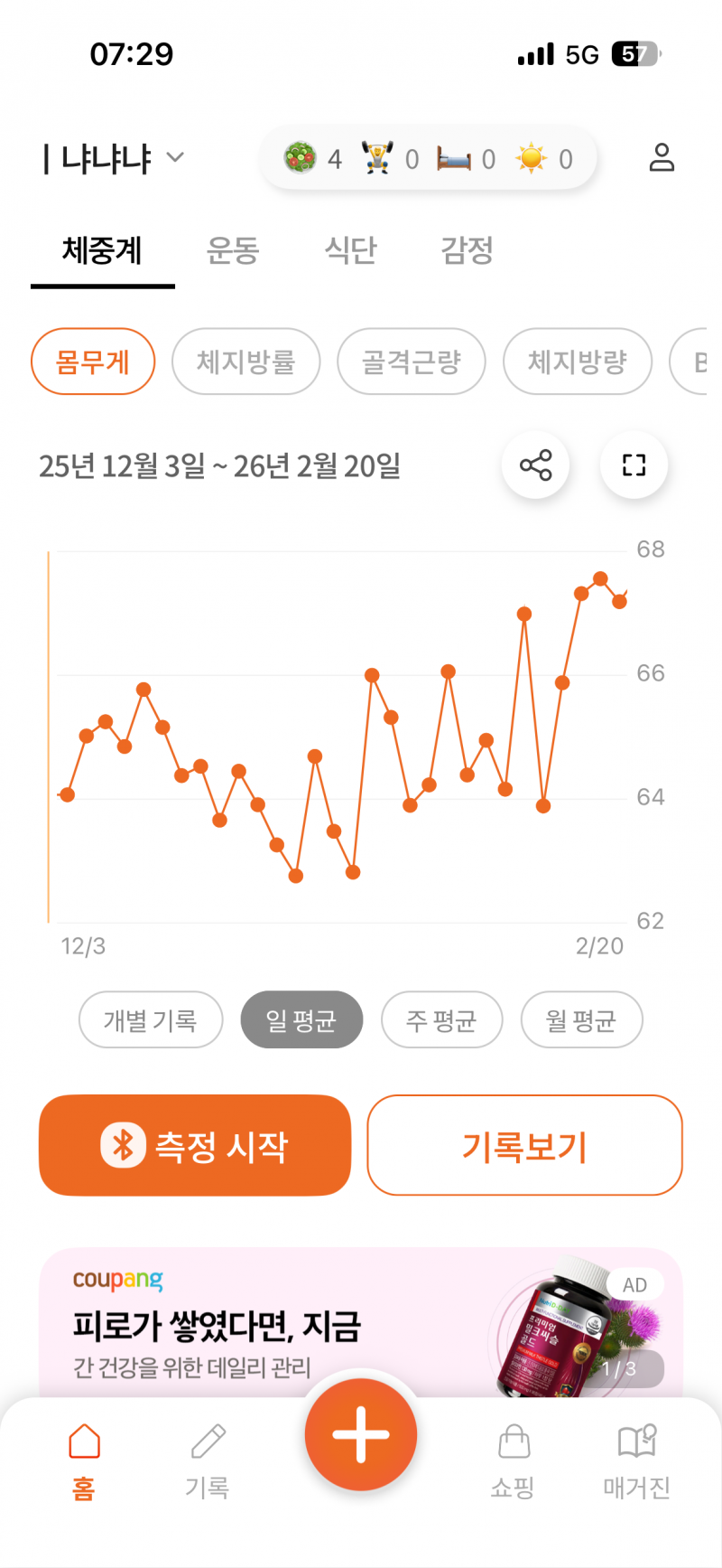 [잡담] 차라리 이게 주식이였으몀 | 인스티즈