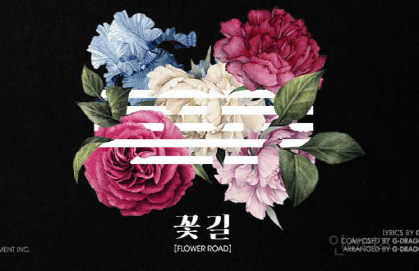 지디가 <진달래꽃>에서 영감을 받아 만든 빅뱅 '꽃길' | 인스티즈