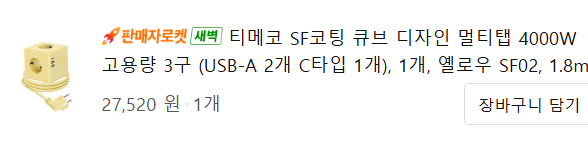 [잡담] 혹시 쿠팡에서 이거 주문한사람 메일 확인해봐! | 인스티즈