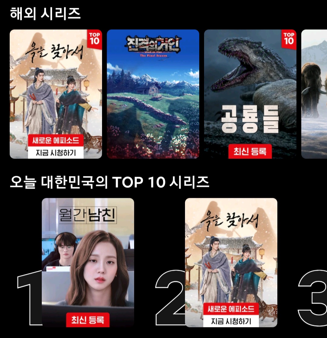 [마플] 와 넷플릭스 순위 무슨일임? | 인스티즈
