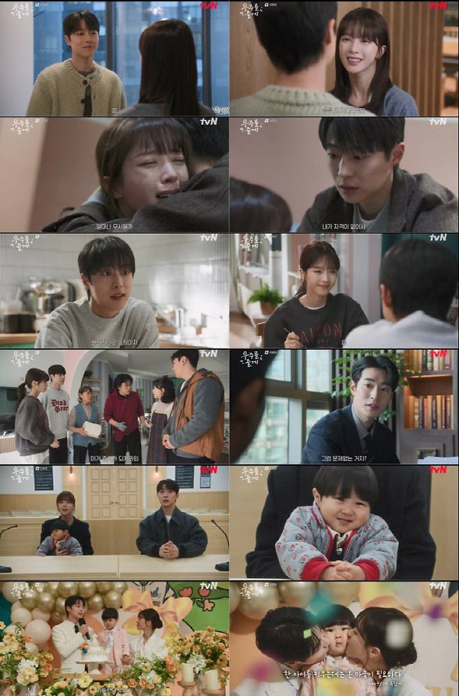 [정보/소식] '우주를 줄게' 배인혁♥노정의, 상처 극복하고 해피엔딩 | 인스티즈
