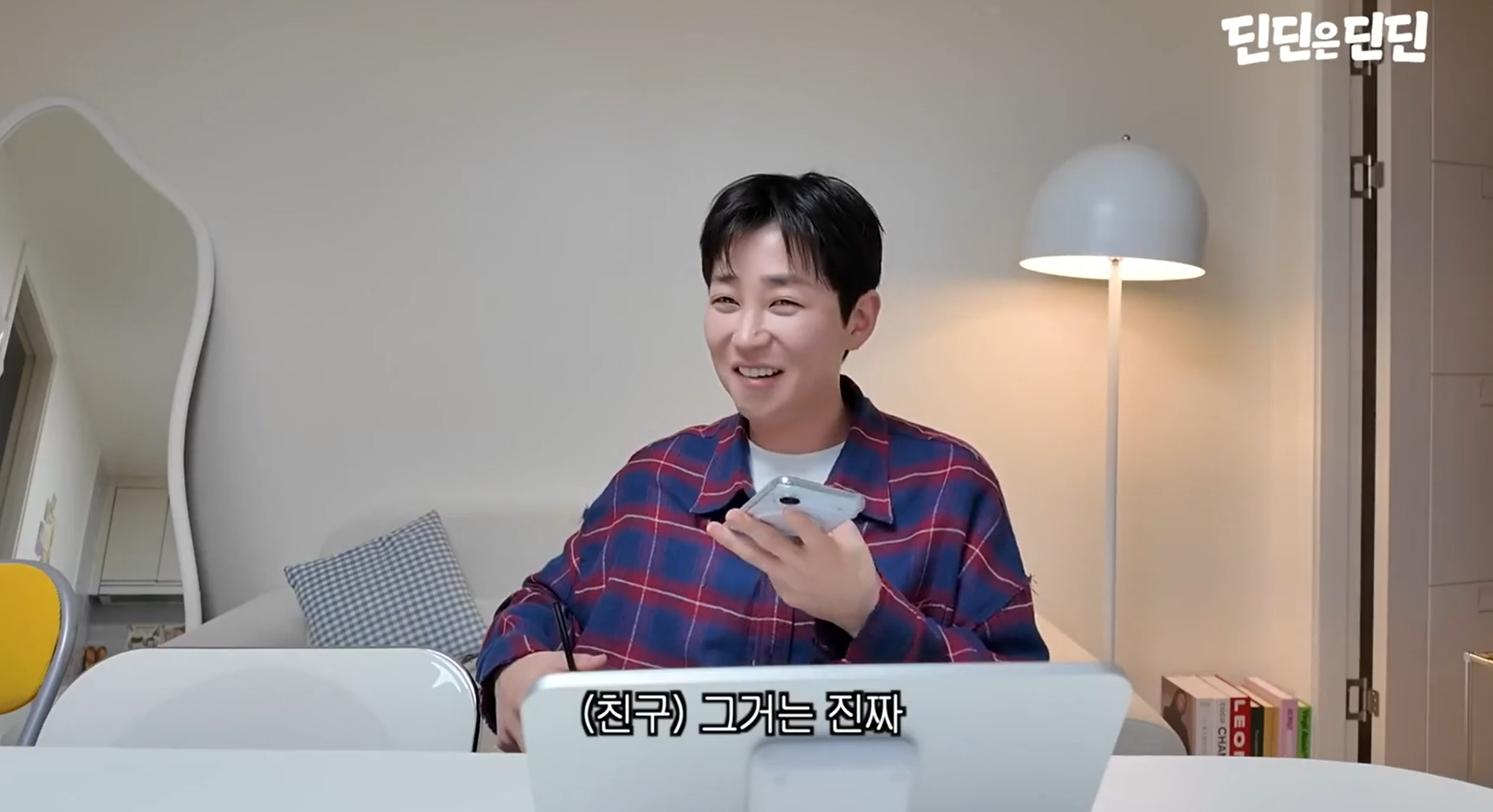 [정보/소식] 육개장에 치즈 넣어먹는다고 했던것 해명하고 사과하는 딘딘 | 인스티즈