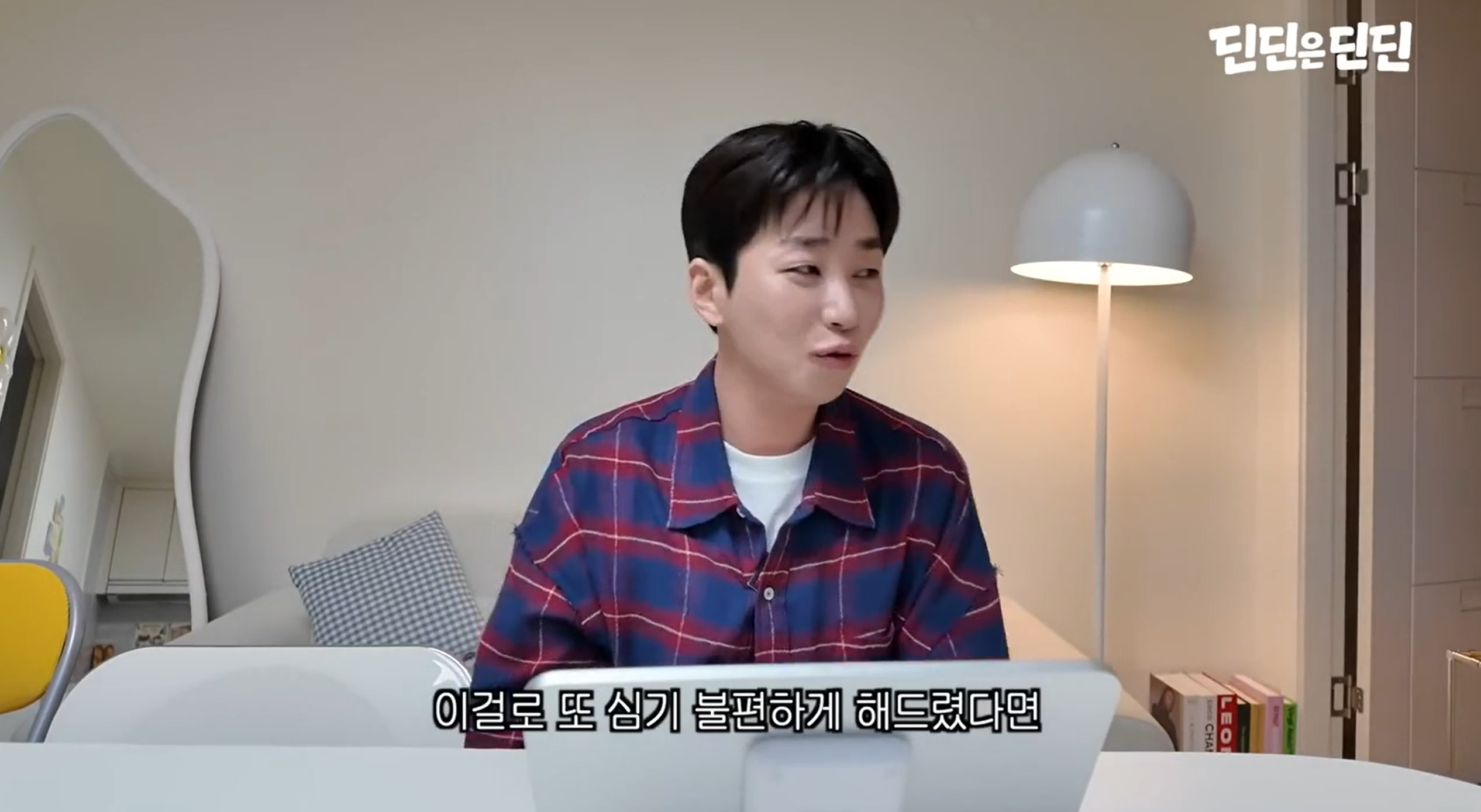 [정보/소식] 육개장에 치즈 넣어먹는다고 했던것 해명하고 사과하는 딘딘 | 인스티즈