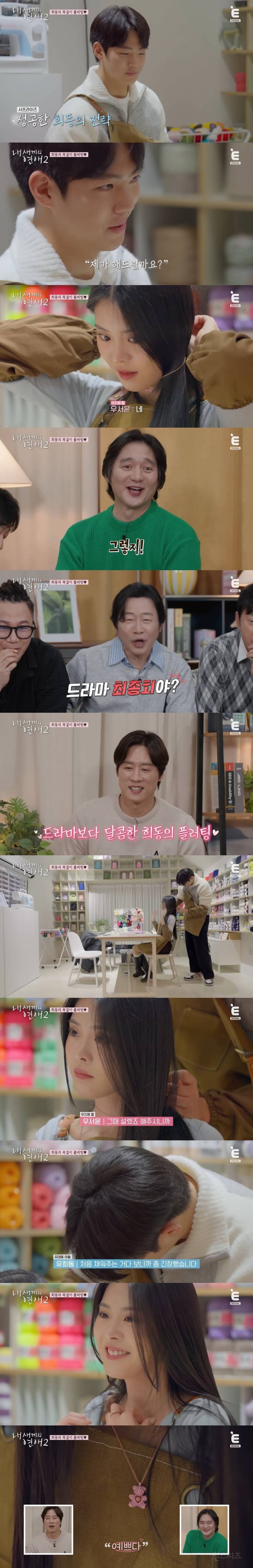 <내 새끼의 연애2>에서 <솔로지옥> 찍고 있다는 메기 커플 ㅋㅋㅋㅋㅋㅋ | 인스티즈