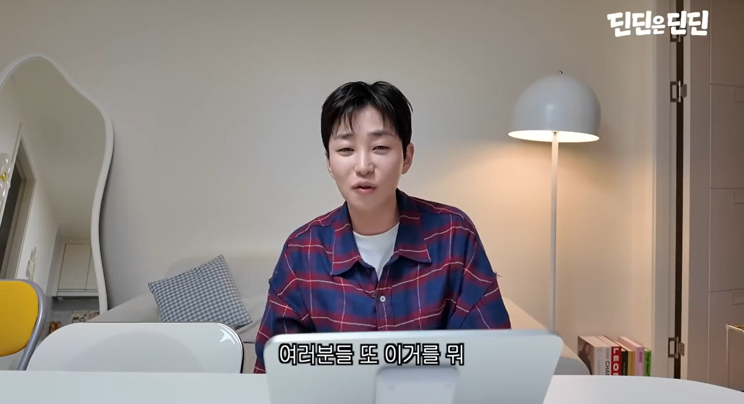 [정보/소식] 육개장에 치즈 넣어먹는다고 했던것 해명하고 사과하는 딘딘 | 인스티즈
