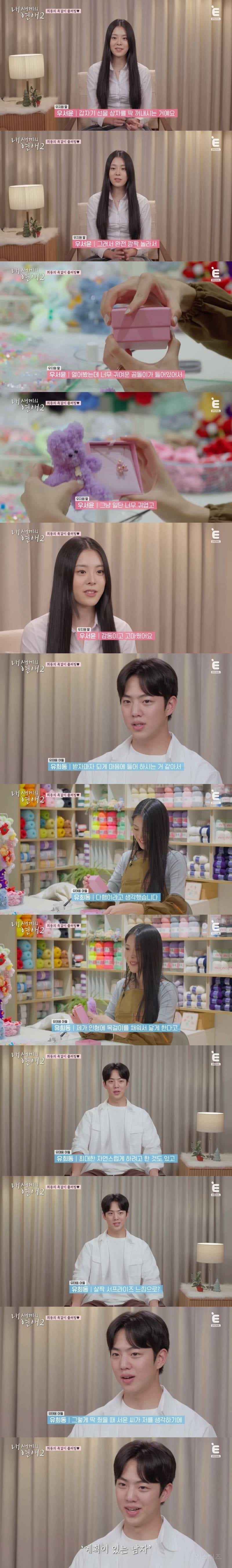 <내 새끼의 연애2>에서 <솔로지옥> 찍고 있다는 메기 커플 ㅋㅋㅋㅋㅋㅋ | 인스티즈
