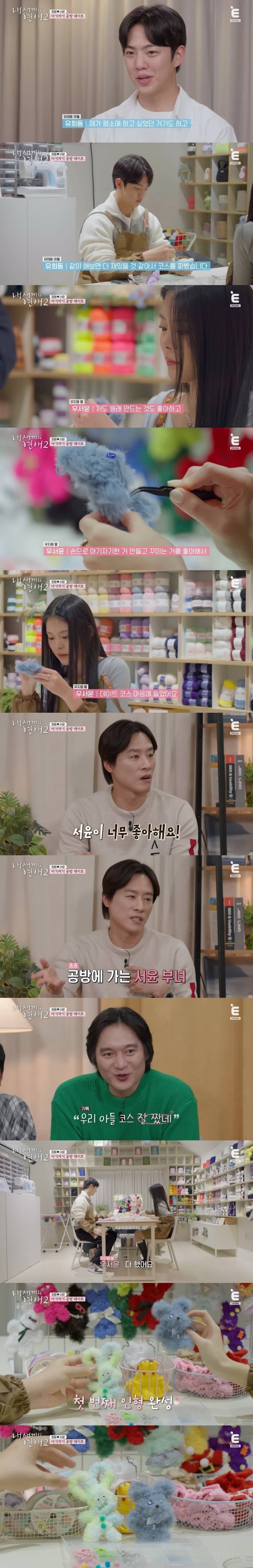 <내 새끼의 연애2>에서 <솔로지옥> 찍고 있다는 메기 커플 ㅋㅋㅋㅋㅋㅋ | 인스티즈