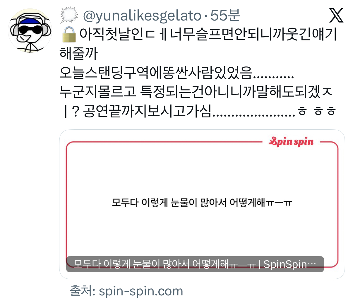 [마플] 콘에서 똥쌌다는거 이거야 | 인스티즈