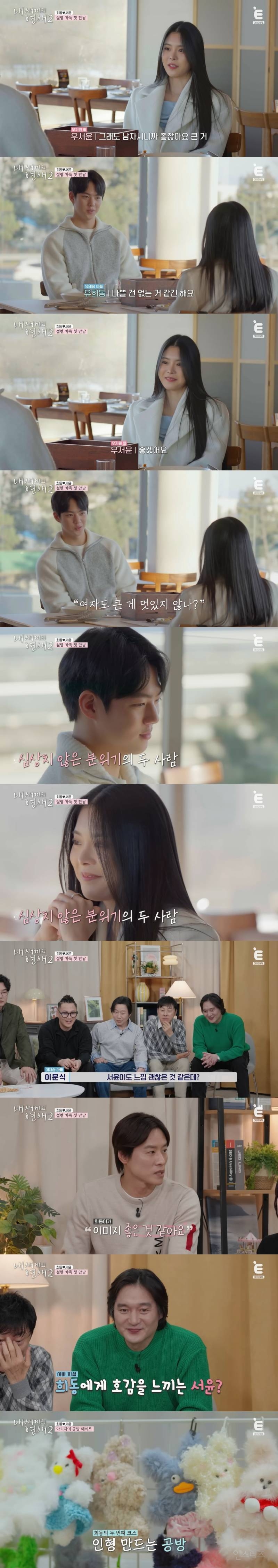 <내 새끼의 연애2>에서 <솔로지옥> 찍고 있다는 메기 커플 ㅋㅋㅋㅋㅋㅋ | 인스티즈