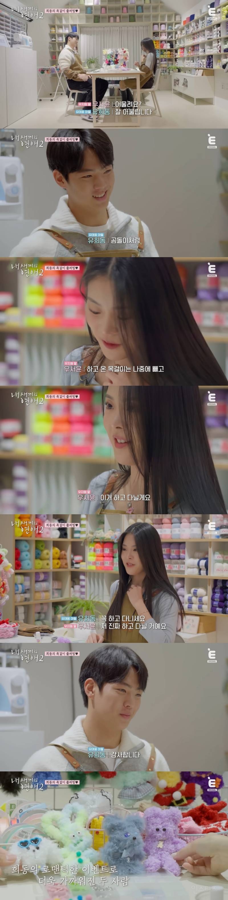 <내 새끼의 연애2>에서 <솔로지옥> 찍고 있다는 메기 커플 ㅋㅋㅋㅋㅋㅋ | 인스티즈