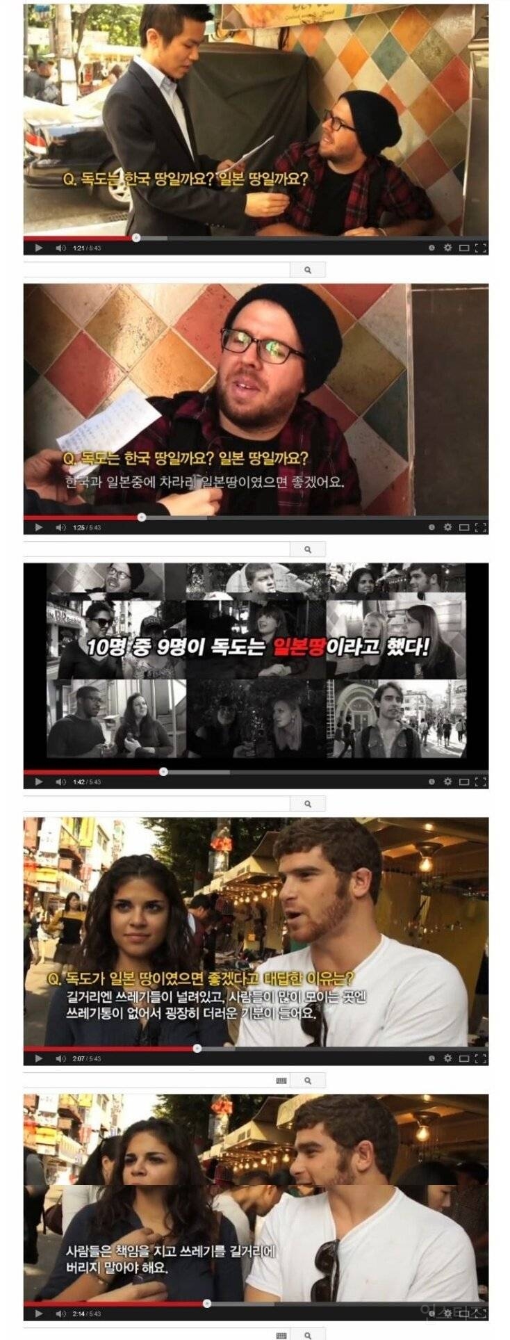 독도가 일본땅이길 바라는 외국인들의 이유 | 인스티즈