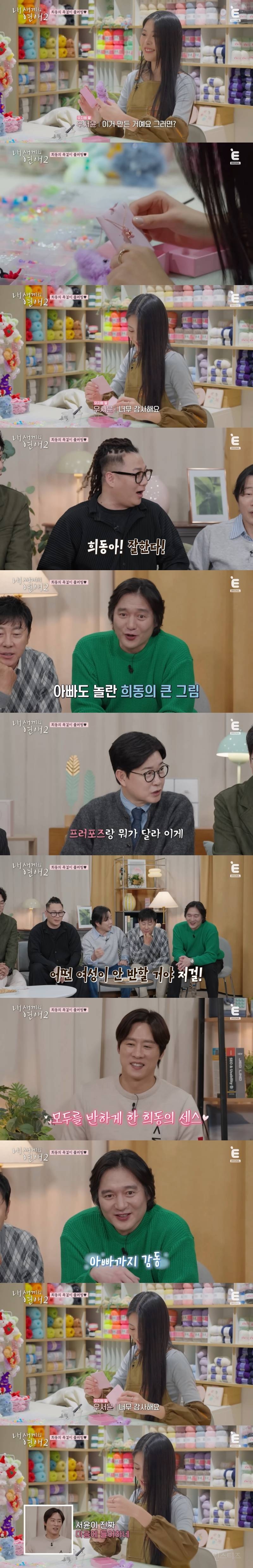 <내 새끼의 연애2>에서 <솔로지옥> 찍고 있다는 메기 커플 ㅋㅋㅋㅋㅋㅋ | 인스티즈