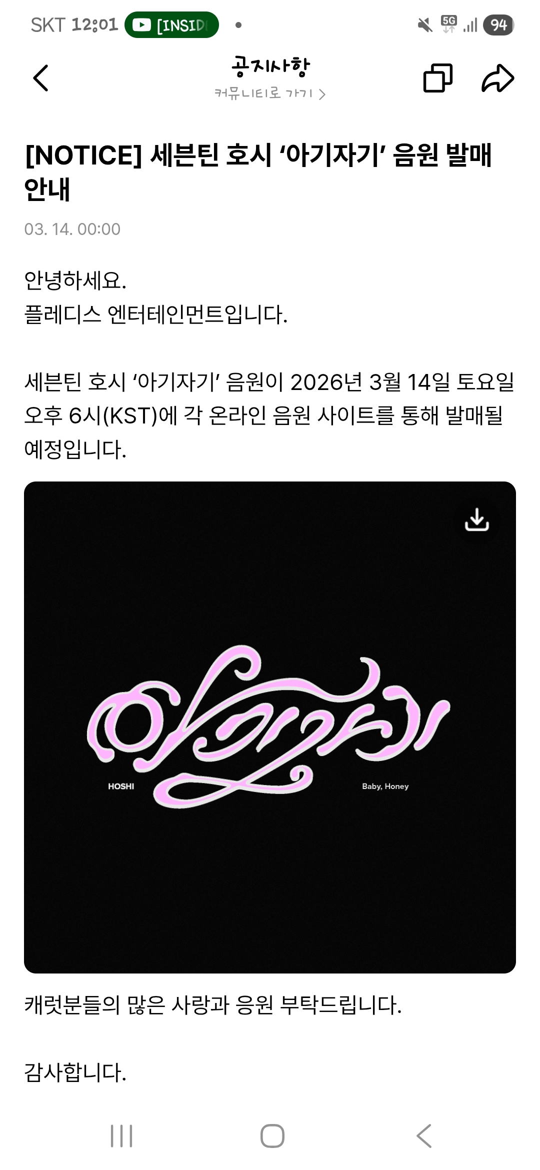 [잡담] 아니 권호시 음원 나온다는데요 | 인스티즈