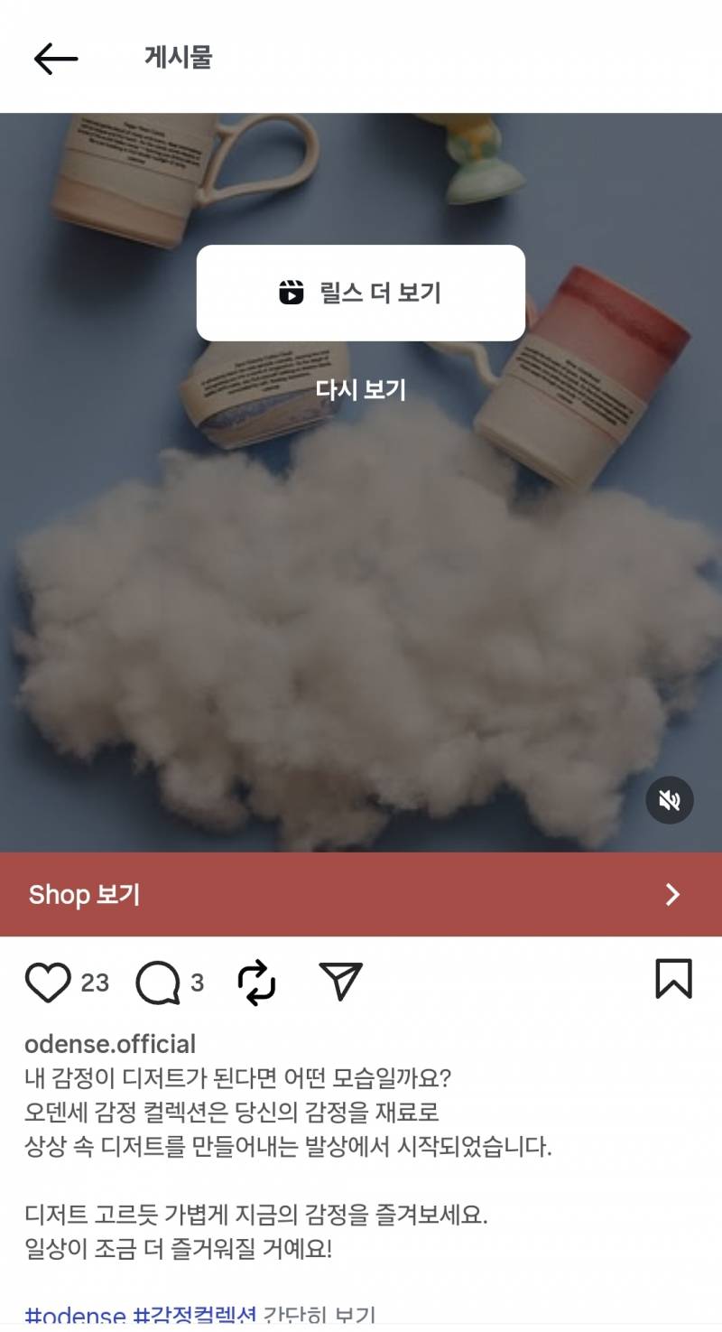 [잡담] 내 감정이 디저트가 된다면?? | 인스티즈