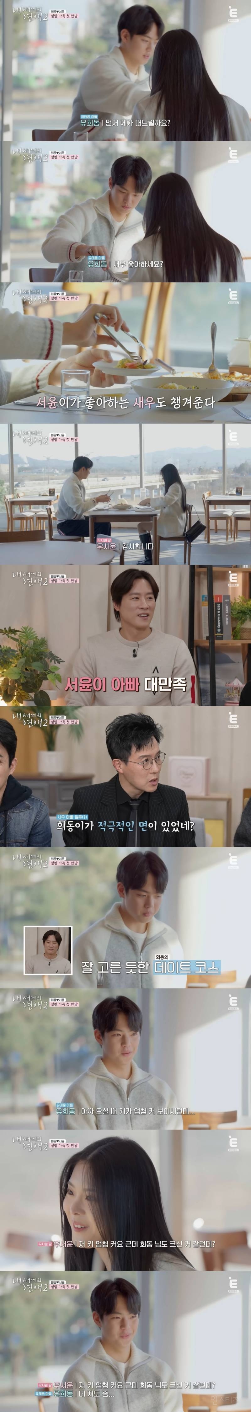 <내 새끼의 연애2>에서 <솔로지옥> 찍고 있다는 메기 커플 ㅋㅋㅋㅋㅋㅋ | 인스티즈