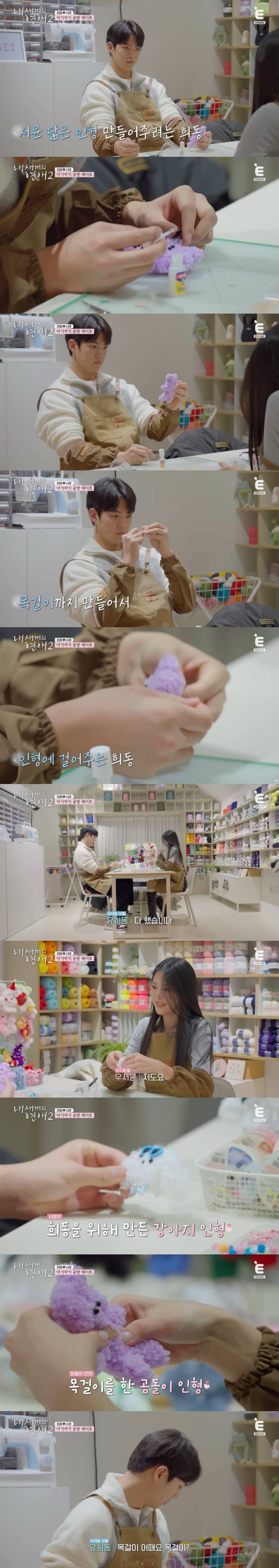 <내 새끼의 연애2>에서 <솔로지옥> 찍고 있다는 메기 커플 ㅋㅋㅋㅋㅋㅋ | 인스티즈