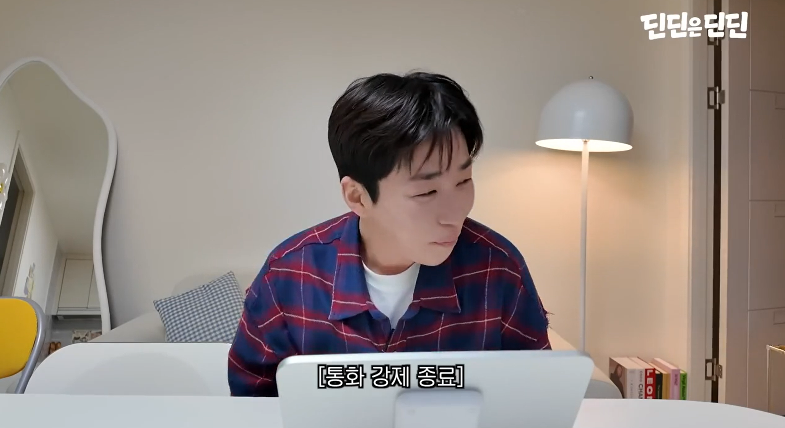 [정보/소식] 육개장에 치즈 넣어먹는다고 했던것 해명하고 사과하는 딘딘 | 인스티즈