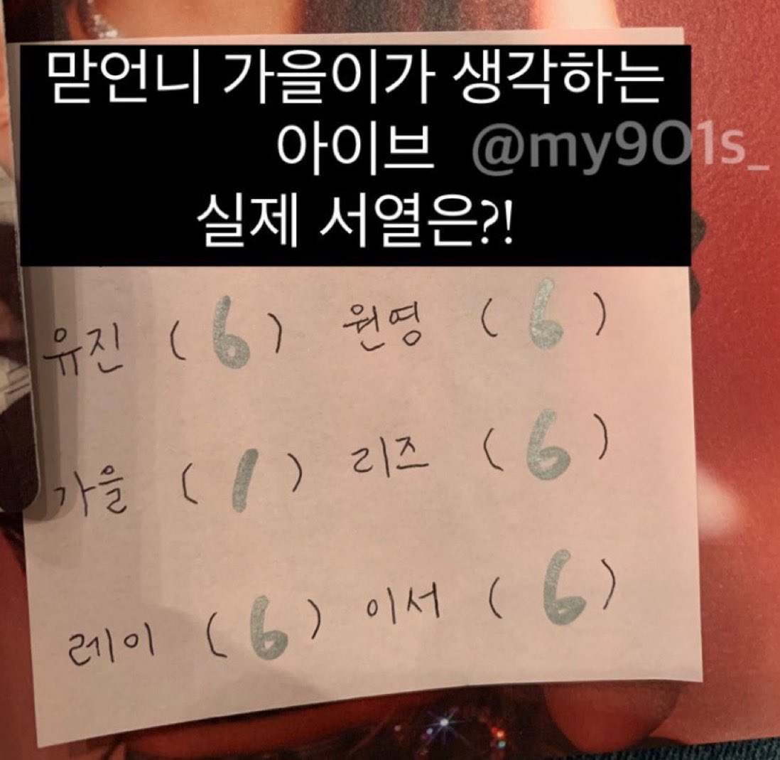 [잡담] 나 아이브 가을 웃긴데 똑똑하다고 생각했던거 | 인스티즈