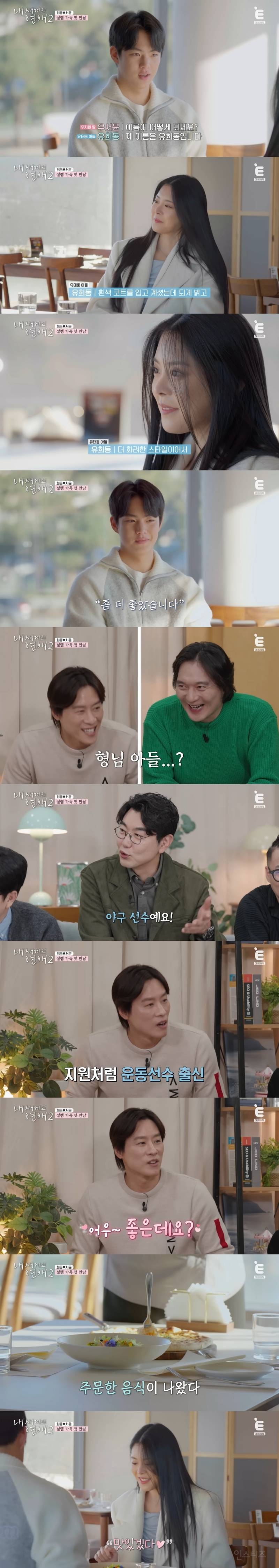 <내 새끼의 연애2>에서 <솔로지옥> 찍고 있다는 메기 커플 ㅋㅋㅋㅋㅋㅋ | 인스티즈