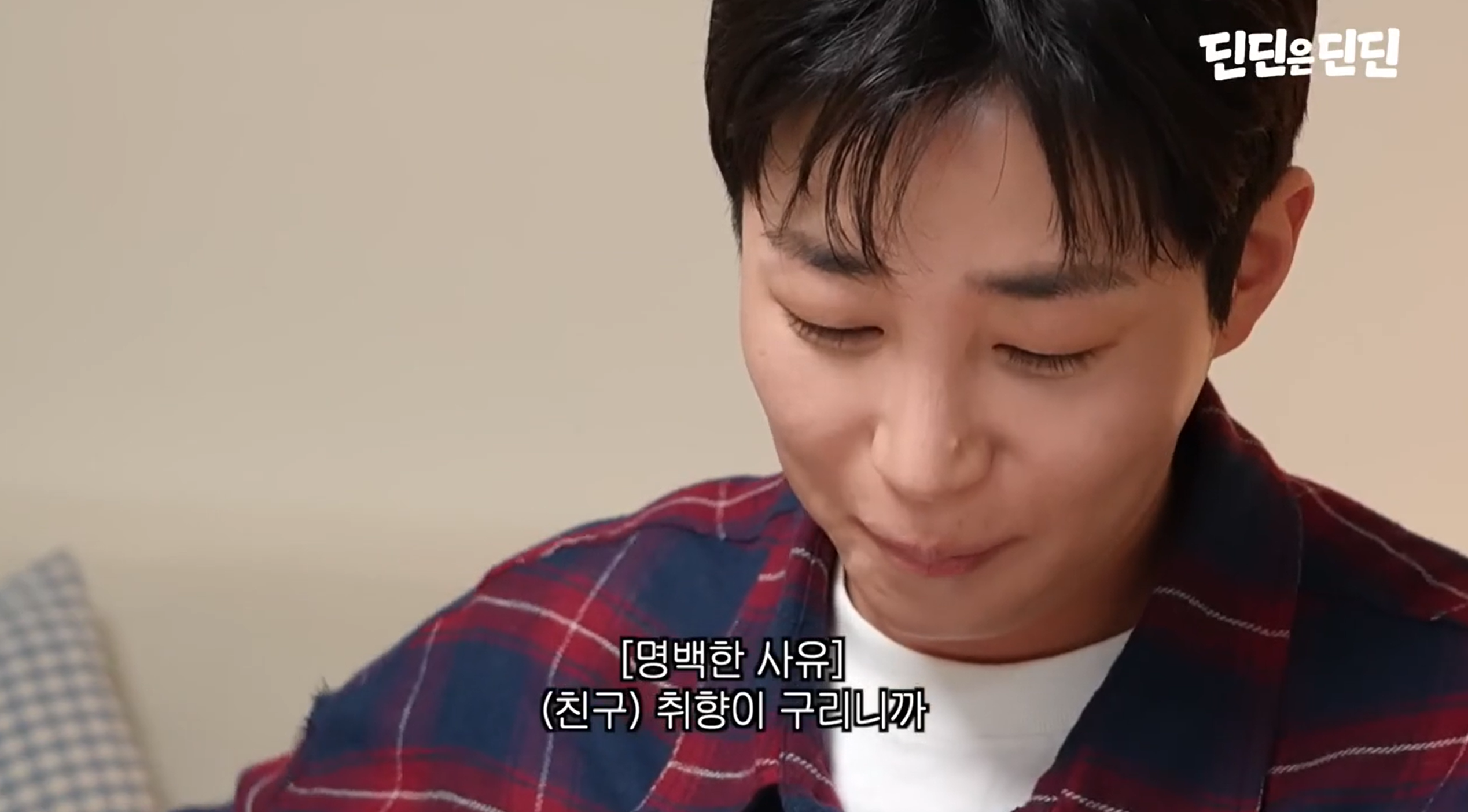 [정보/소식] 육개장에 치즈 넣어먹는다고 했던것 해명하고 사과하는 딘딘 | 인스티즈