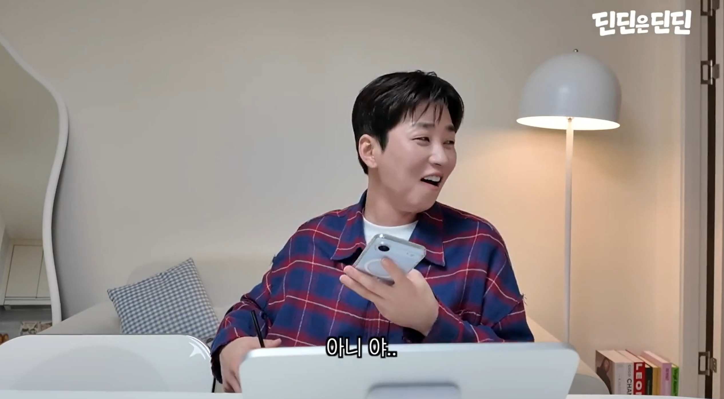 [정보/소식] 육개장에 치즈 넣어먹는다고 했던것 해명하고 사과하는 딘딘 | 인스티즈