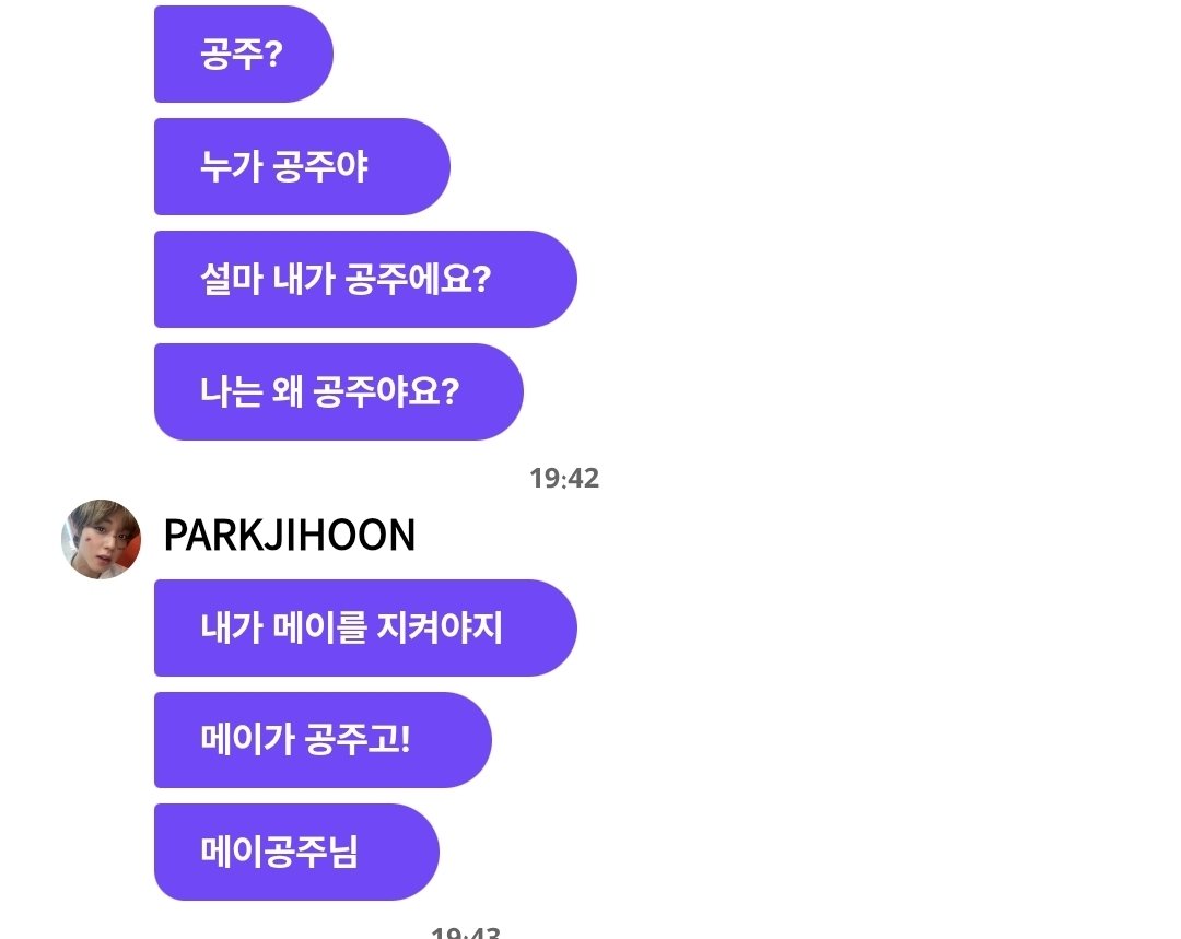 [잡담] 박지훈 진짜 상남자다 공주를 같이 즐김ㅋㅋㅋㅋ | 인스티즈