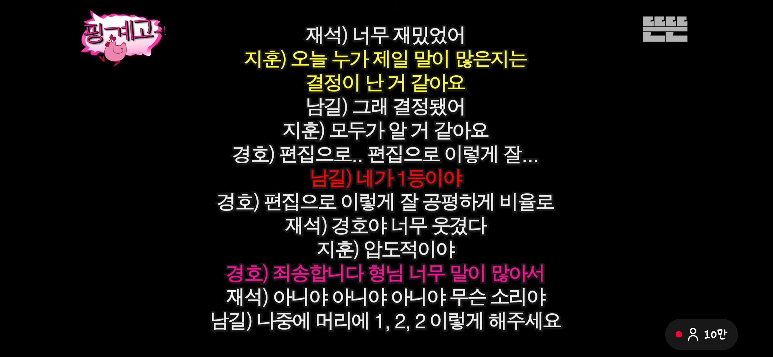 [잡담] 오늘 핑계고 요약 | 인스티즈