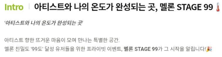 [잡담] 멜론 온도 99도인 유저 본진이랑 이제 리스닝파티한데 | 인스티즈