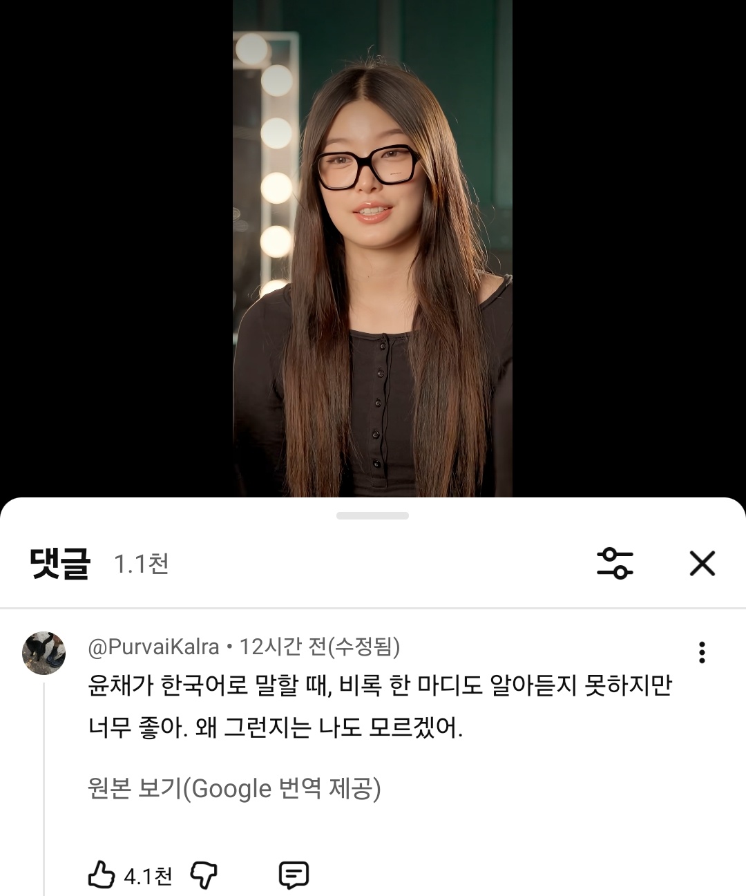 [잡담] 이거 너무 사랑이 보이는 댓글이다 | 인스티즈