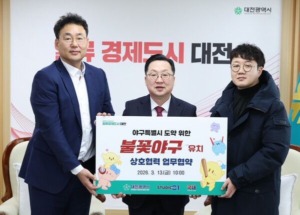 [정보/소식] 대전시, 올해도 '불꽃야구2' 유치… 한밭구장 달구는 '야구특별시' 가속도 | 인스티즈