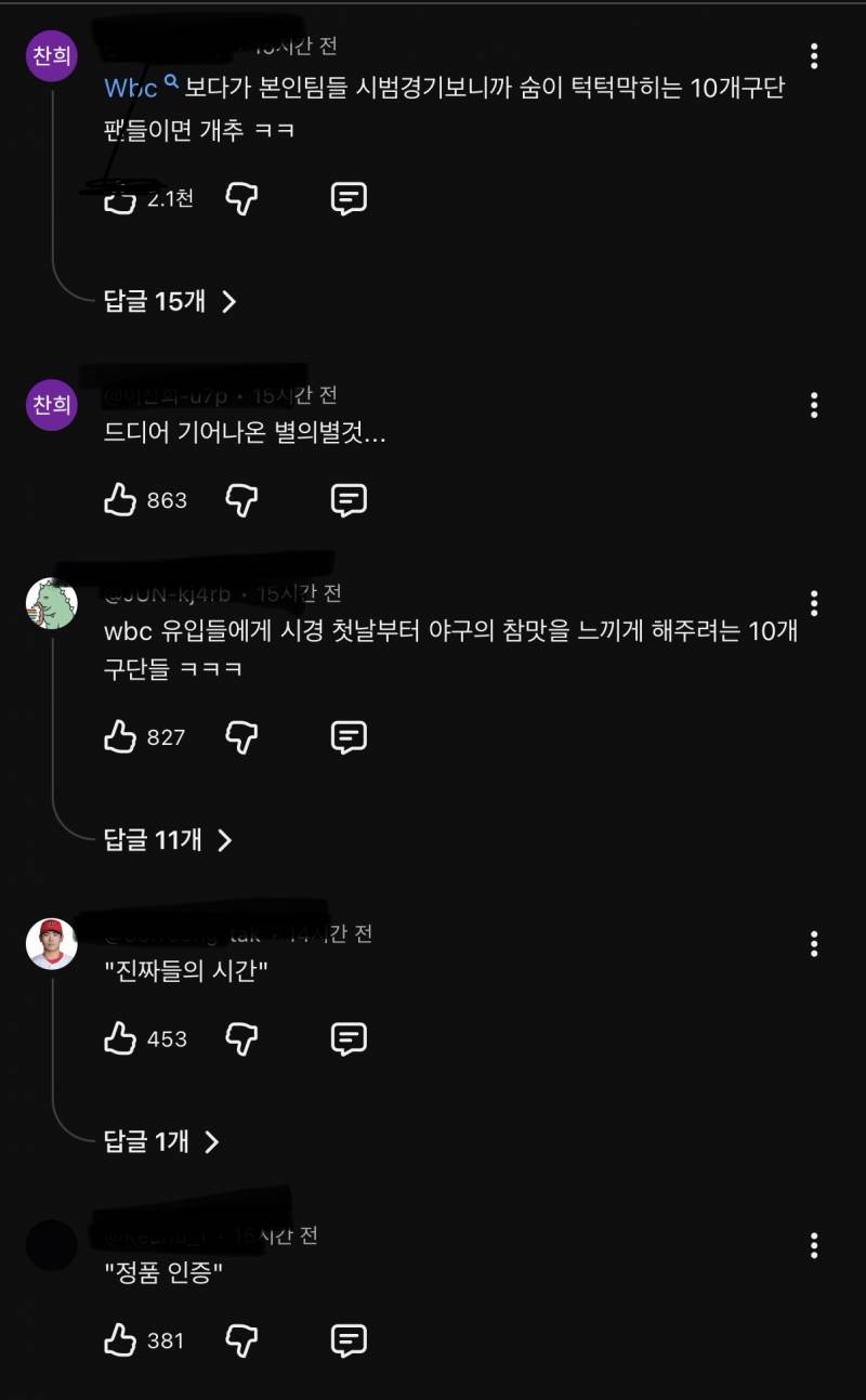 [잡담] 찐 정품을 맛 볼 시간 | 인스티즈