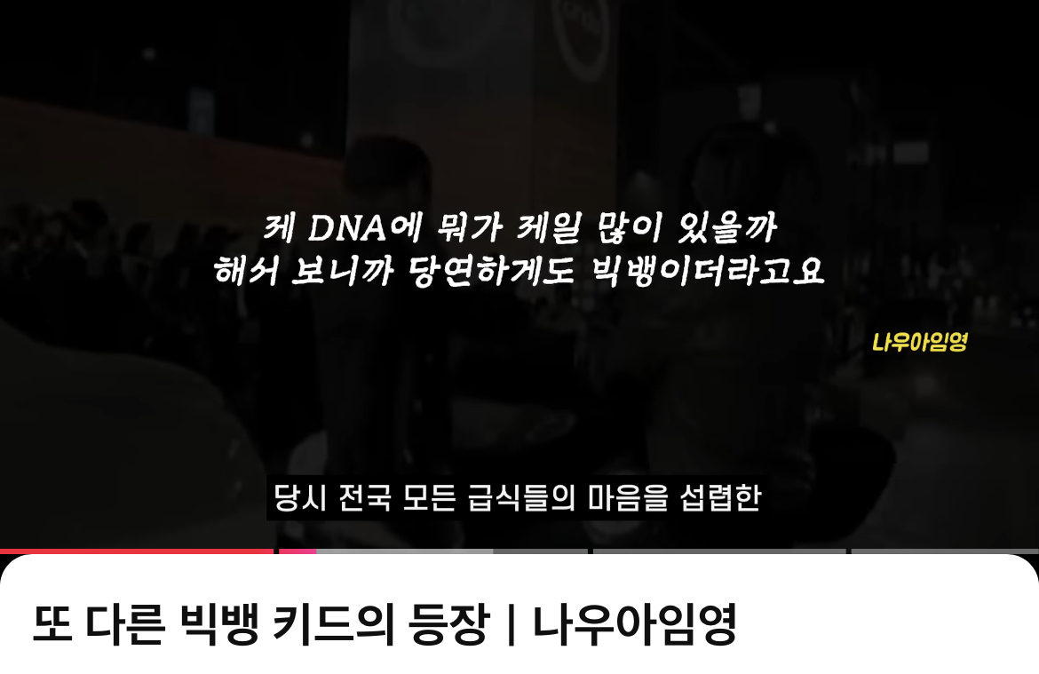 [잡담] 쇼미에 new 빅뱅키즈 나옴 | 인스티즈