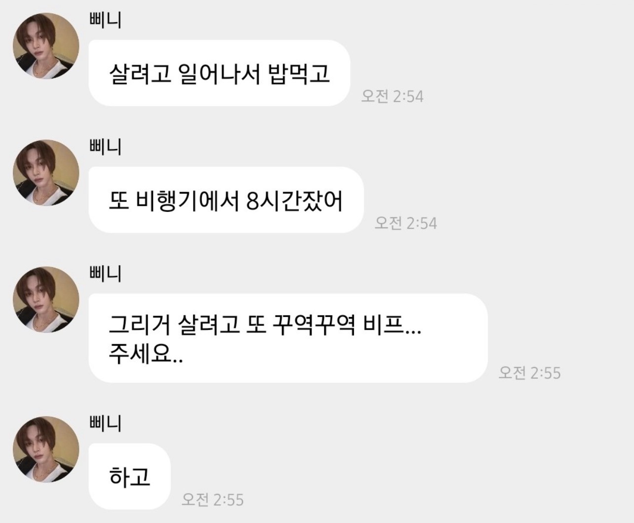 [잡담] 원빈 버블 졸라 귀엽다 | 인스티즈