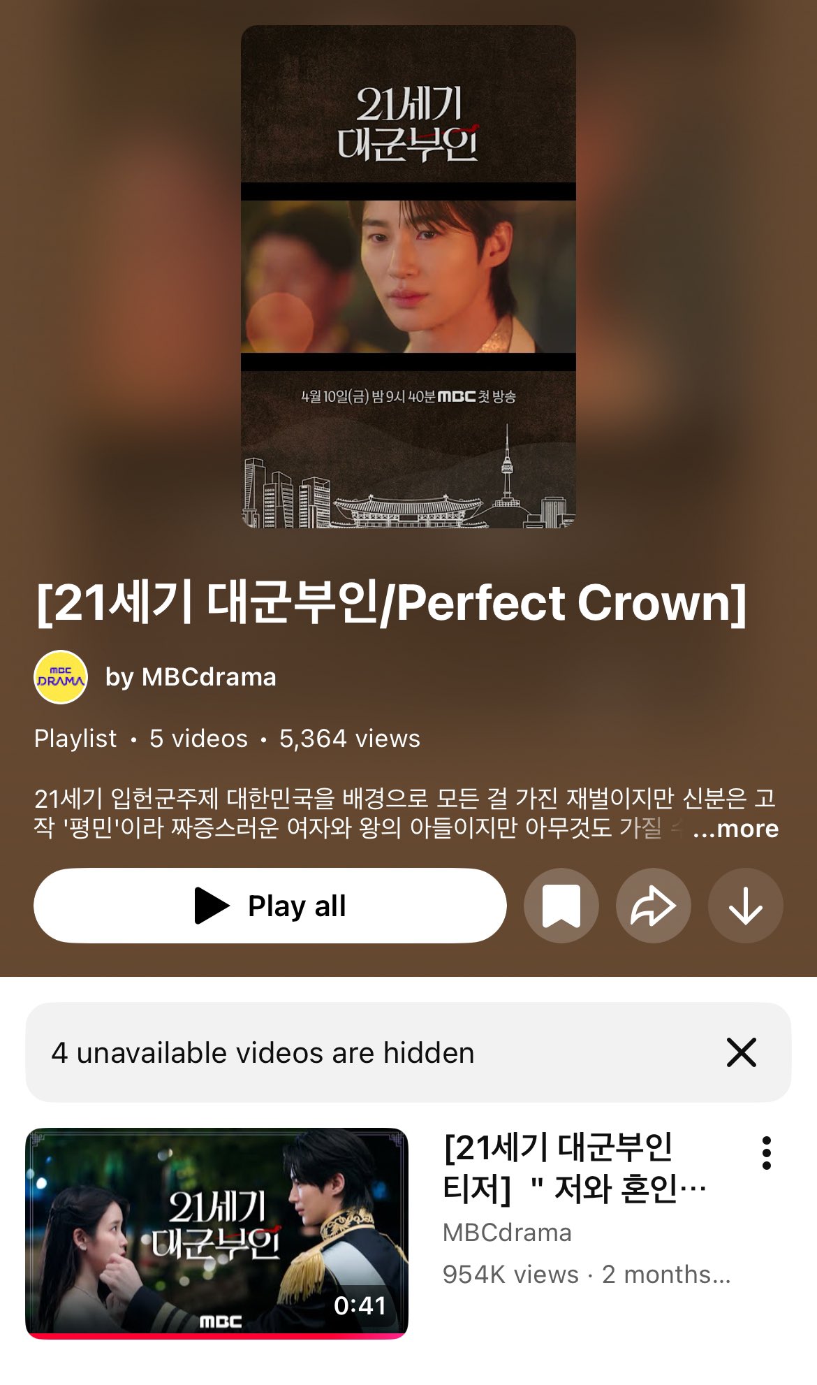 [잡담] 대군부인) 엠사 대군부인 티저 해외 막은거 디플 때문일까? | 인스티즈