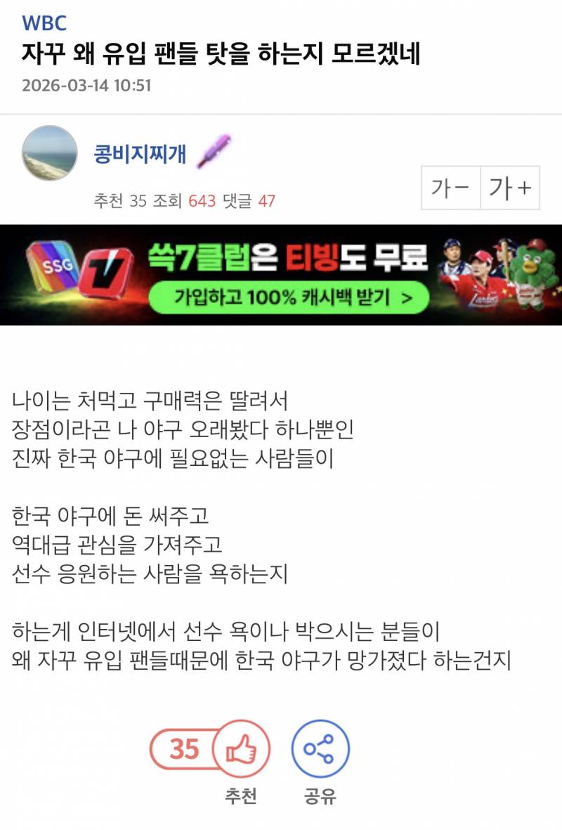 [잡담] 맞말 | 인스티즈