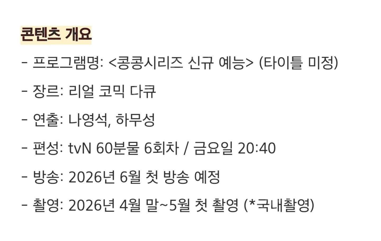 [잡담] 콩콩시리즈 상반기에 오나봐 | 인스티즈