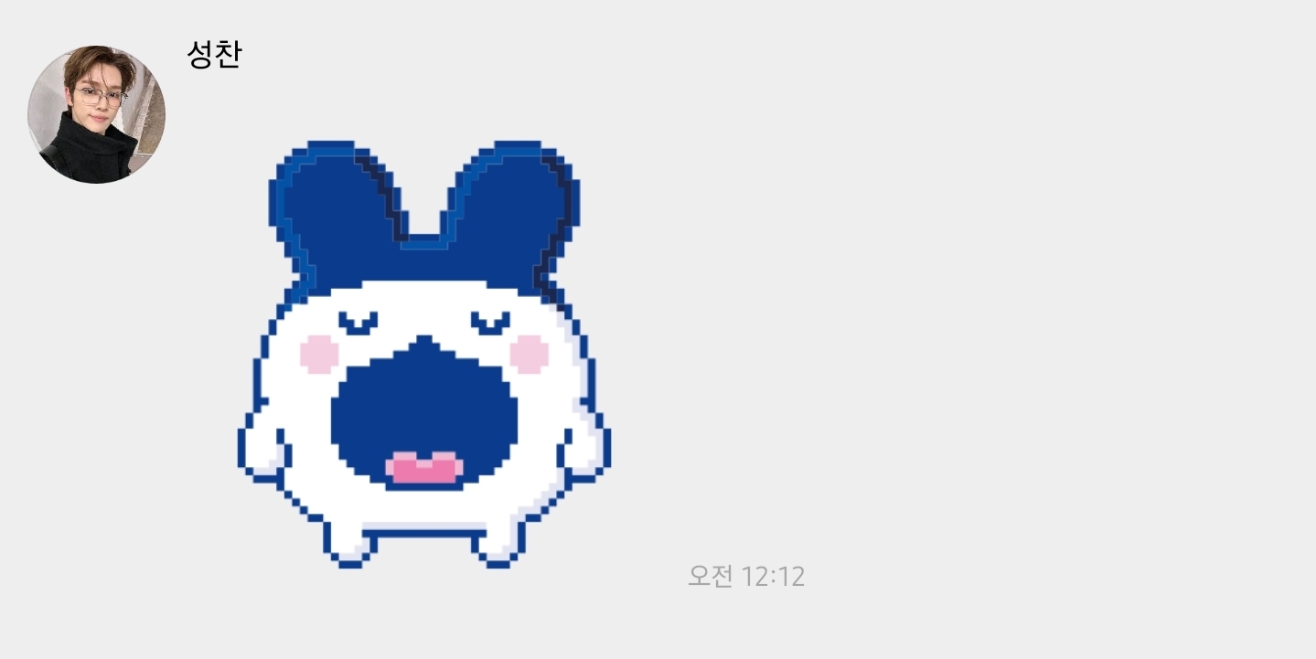 [잡담] 성차니 버블 임티 귀여운거쓴다 | 인스티즈