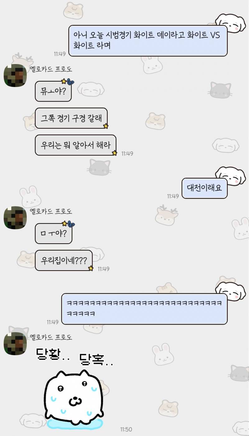 [잡담] 내 친구 한화팬인데 ㅋㅋㅋㅋㅋ | 인스티즈