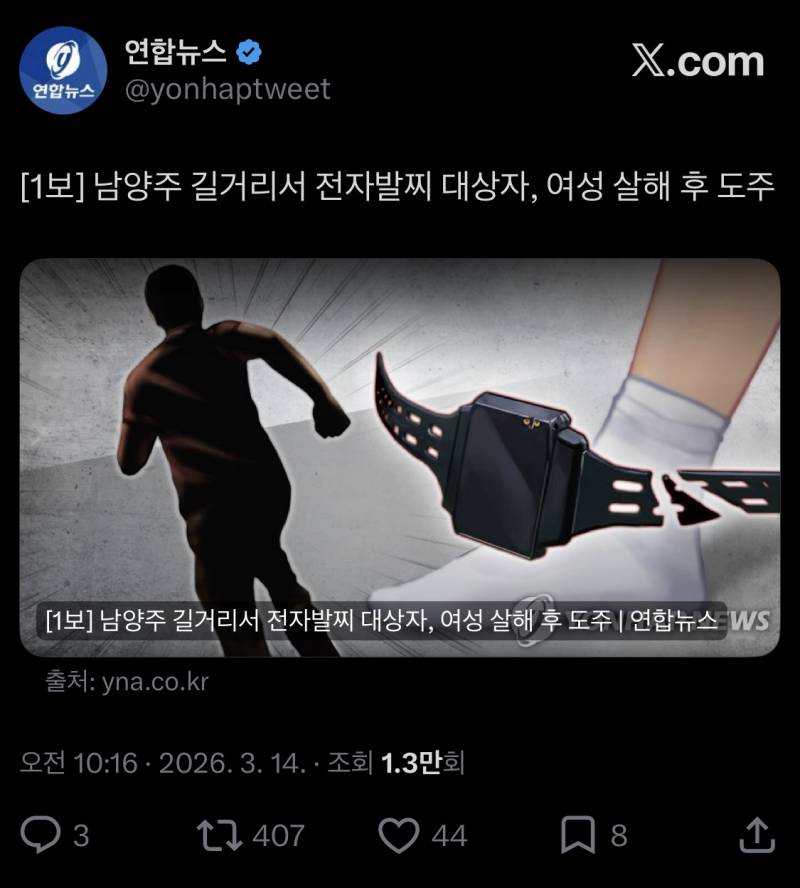 [잡담] 전자발찌 껴도 이런데 의미가 있나? | 인스티즈