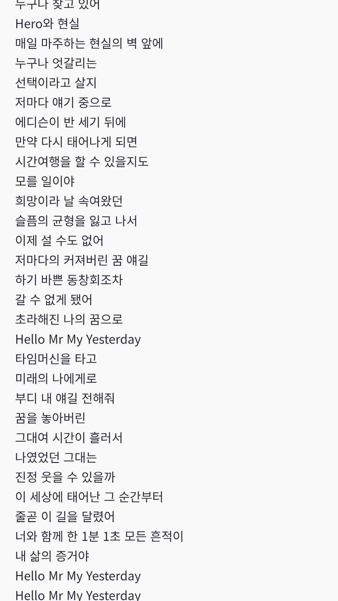 [잡담] 몰랐는데 코난 ost 가사수준 엄청 높은듯... | 인스티즈