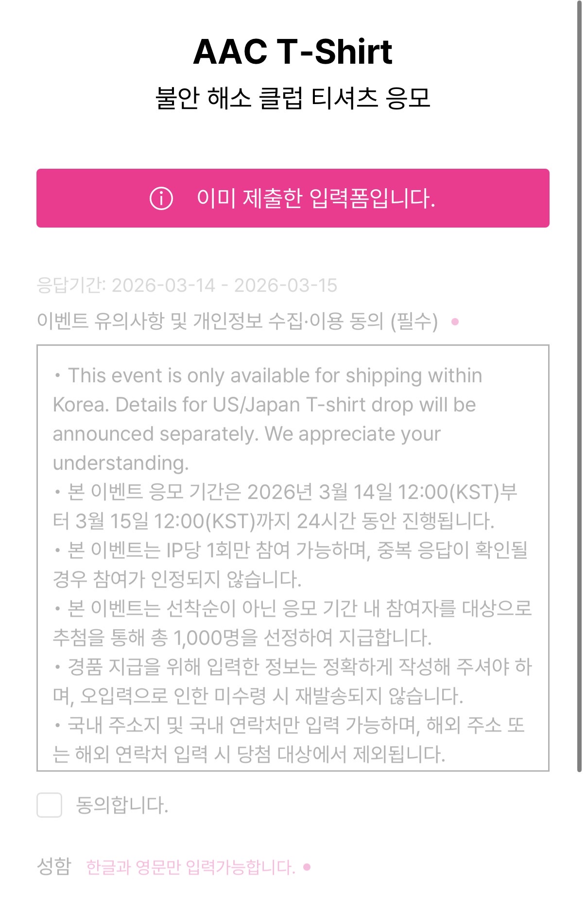 [정보/소식] ANTI-ANXIETY CLUB T-Shirt Drop! (티셔츠 1000장 준다) | 인스티즈
