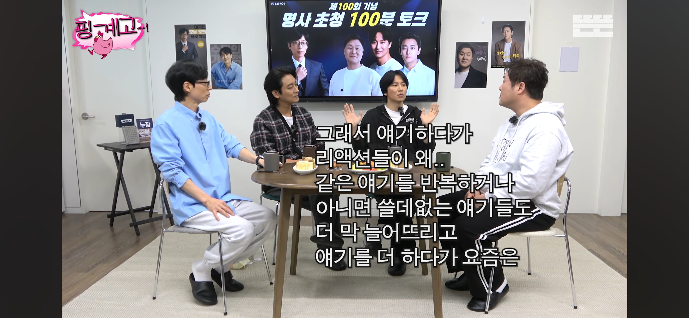 [잡담] 오늘 핑계고 자막 상태ㅋㅋㅋㅋㅋㅋ | 인스티즈