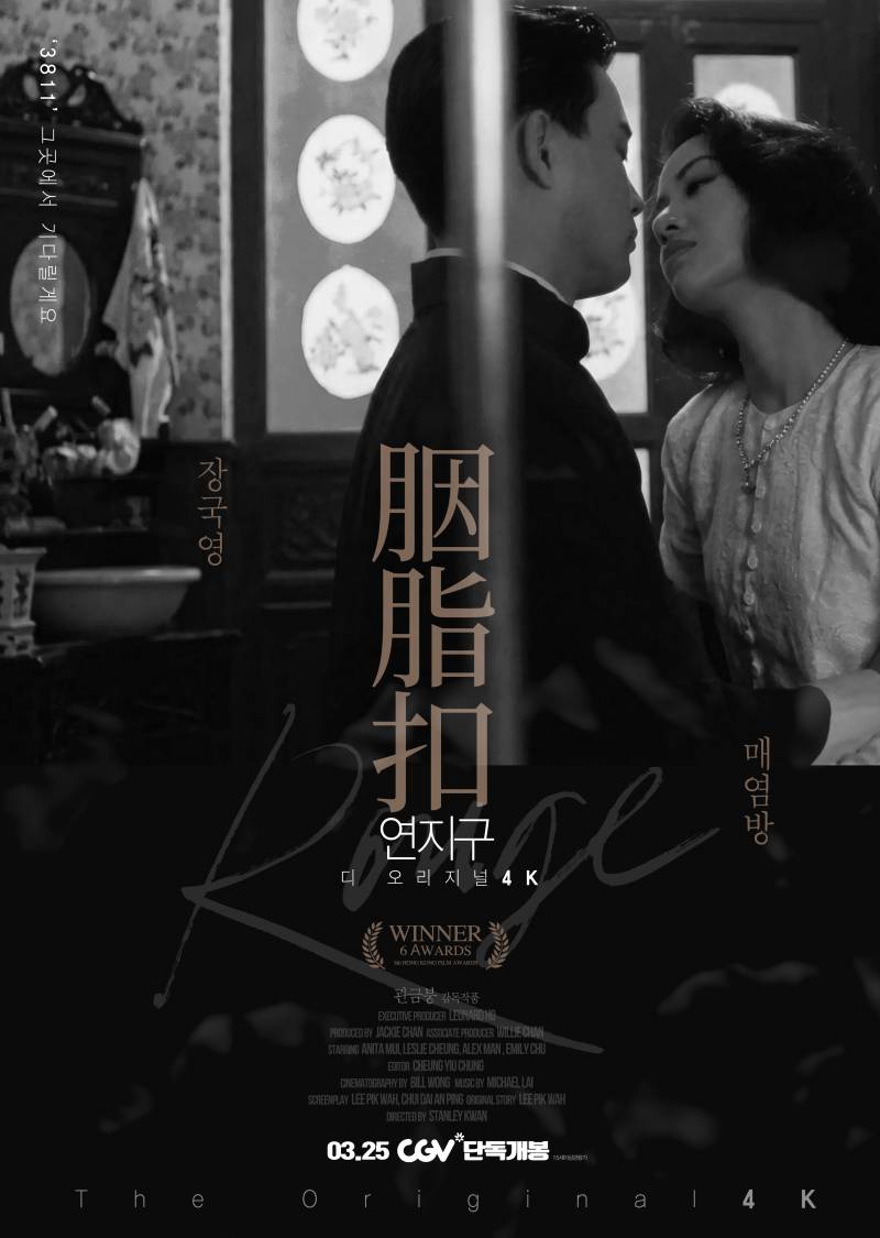 영화 '연지구 디 오리지널 4K' 예매권 증정 이벤트 | 인스티즈