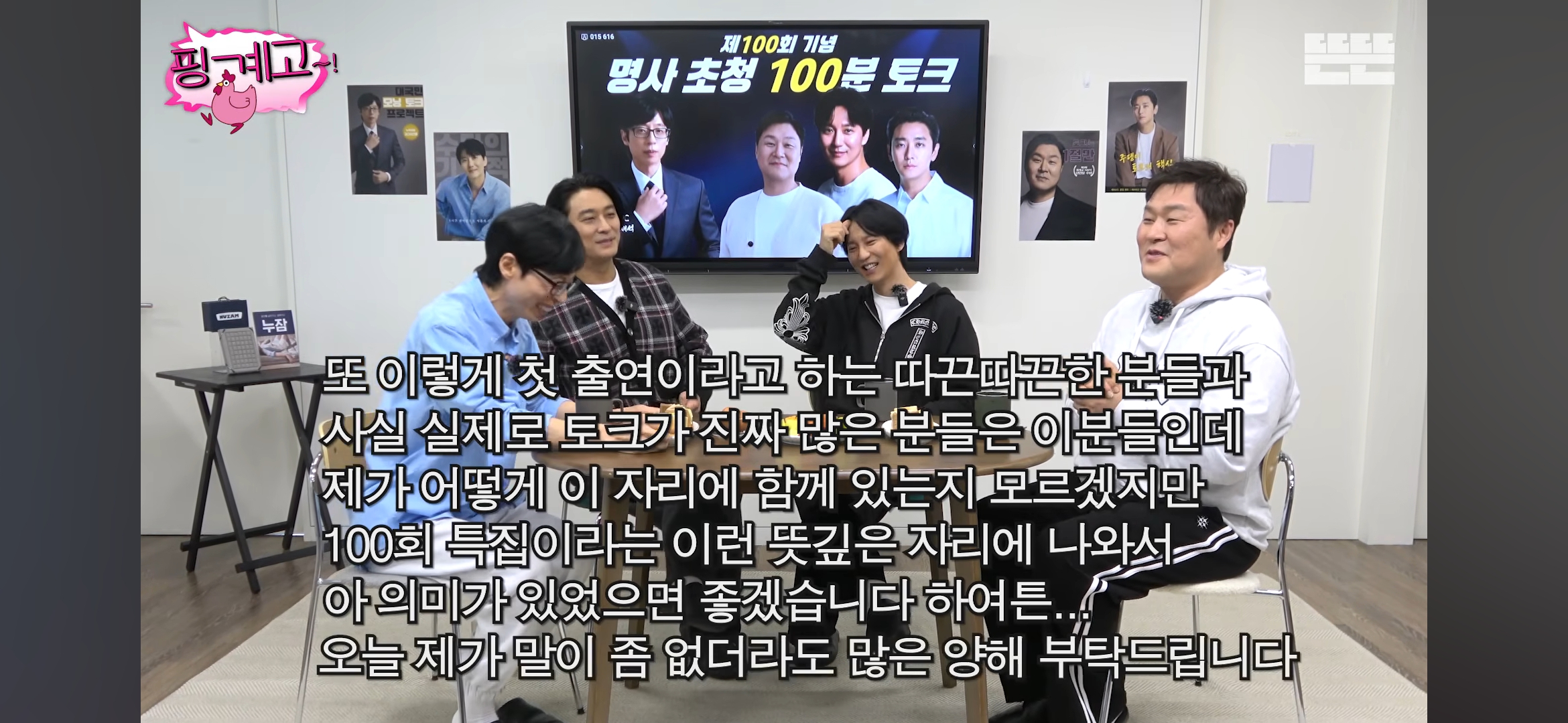 [잡담] 오늘 핑계고 자막 상태ㅋㅋㅋㅋㅋㅋ | 인스티즈