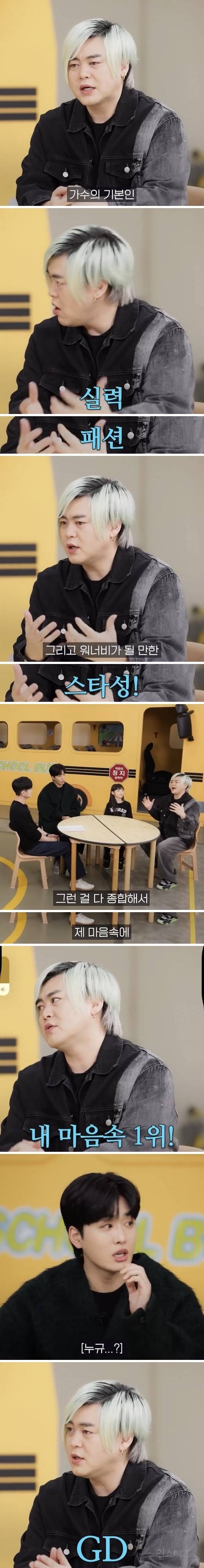 파묘될까봐 GD한테 댓글 못단다는 문희준 | 인스티즈