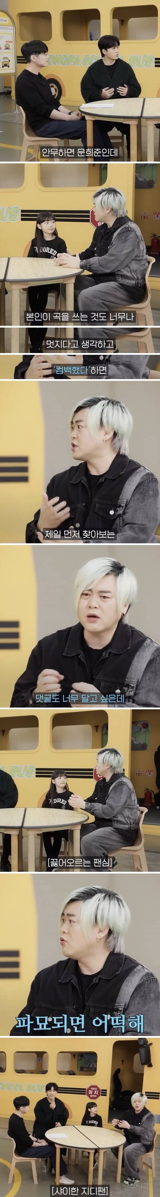 파묘될까봐 GD한테 댓글 못단다는 문희준 | 인스티즈