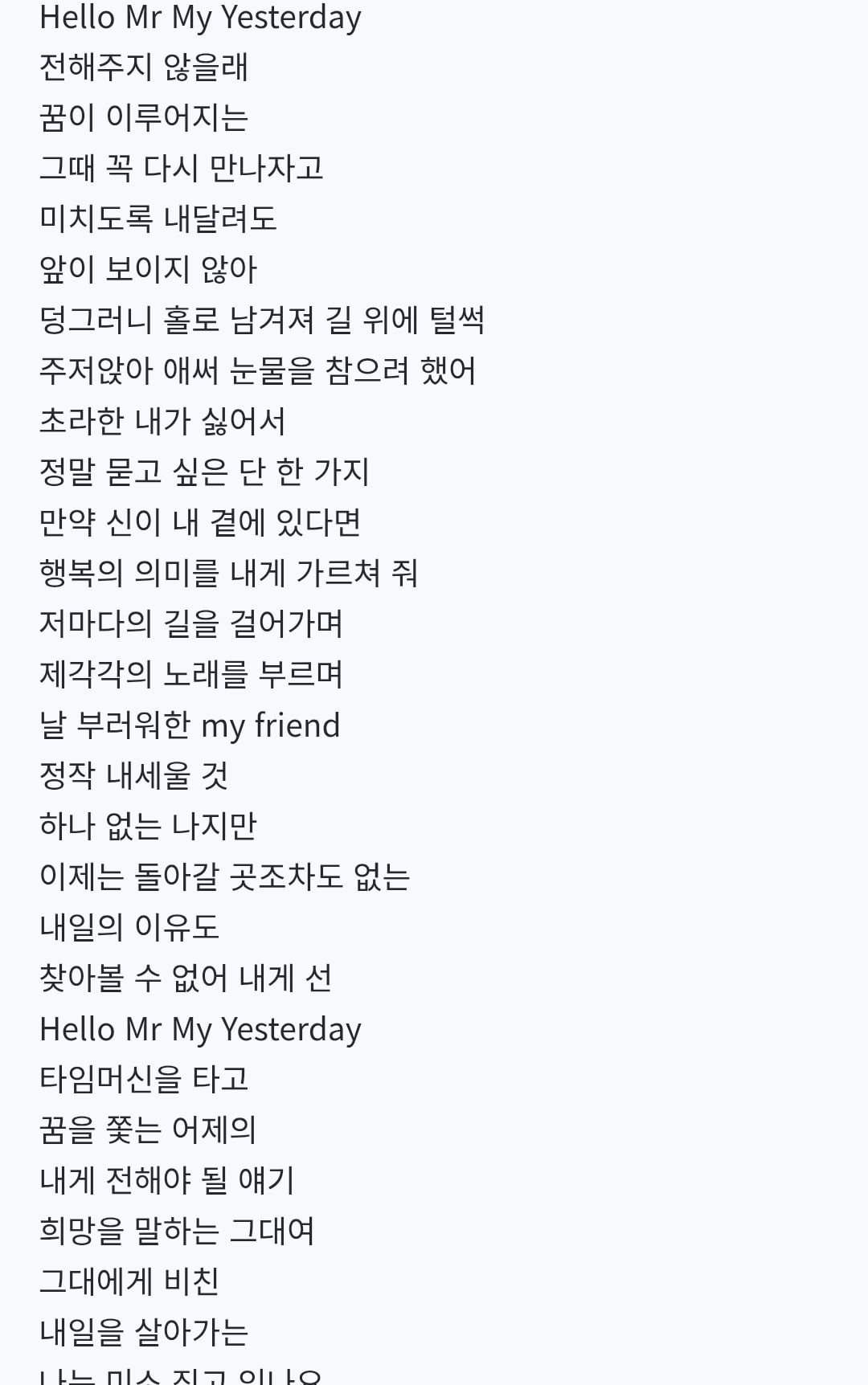 [잡담] 몰랐는데 코난 ost 가사수준 엄청 높은듯... | 인스티즈