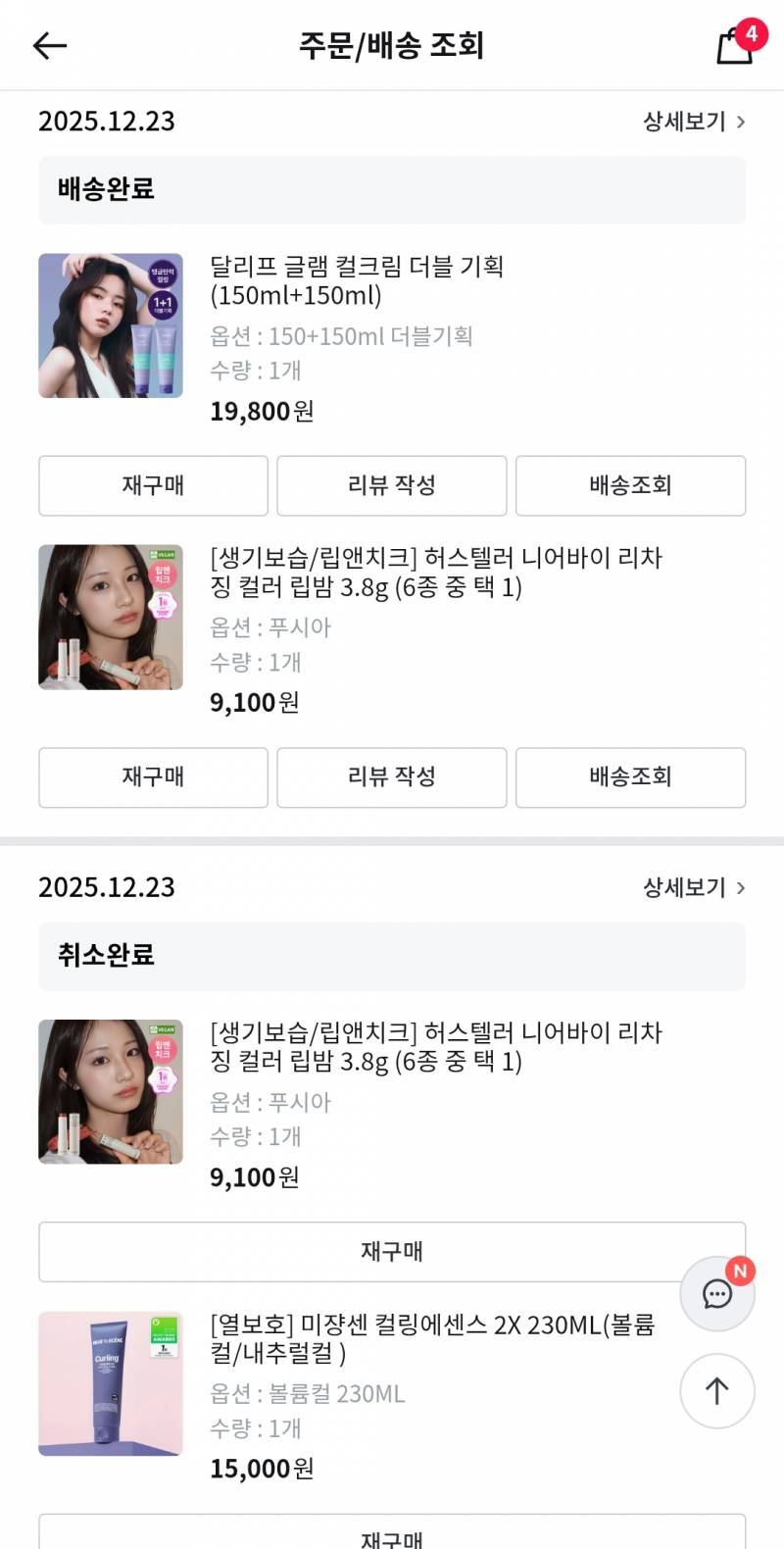 [잡담] 자연스러운 컬러립밤 얘가 짱임 | 인스티즈