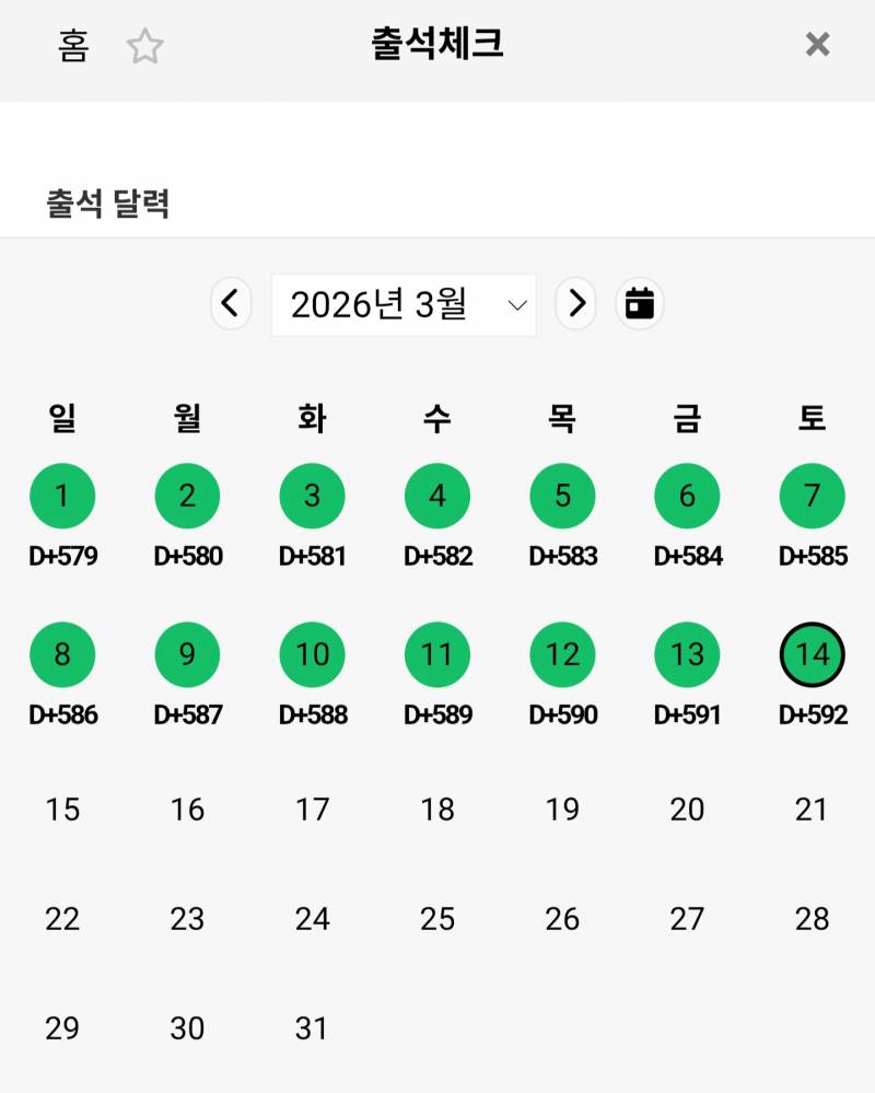 [잡담] 다들 인티 출석 열심히 하고있어? | 인스티즈