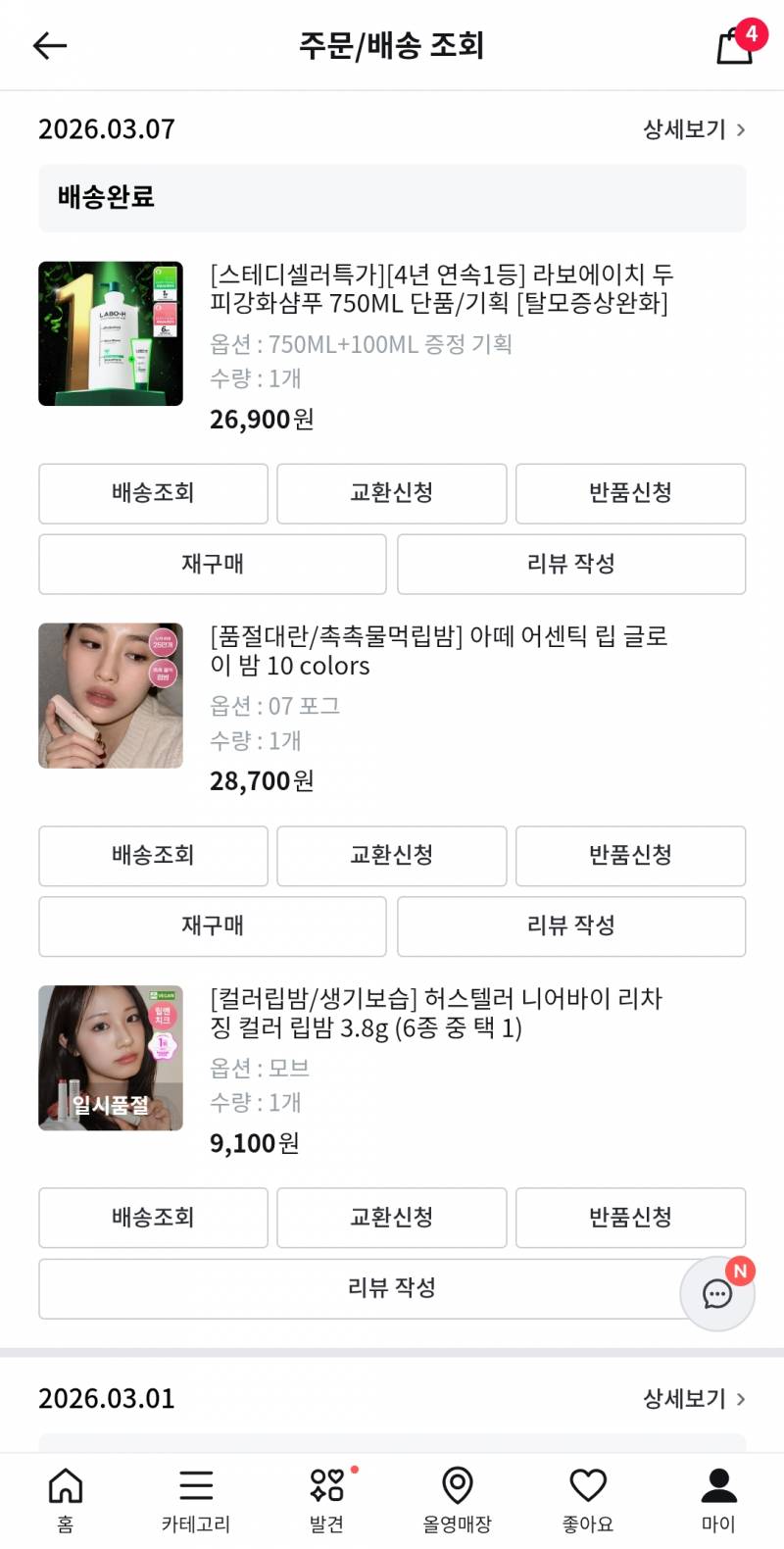 [잡담] 자연스러운 컬러립밤 얘가 짱임 | 인스티즈
